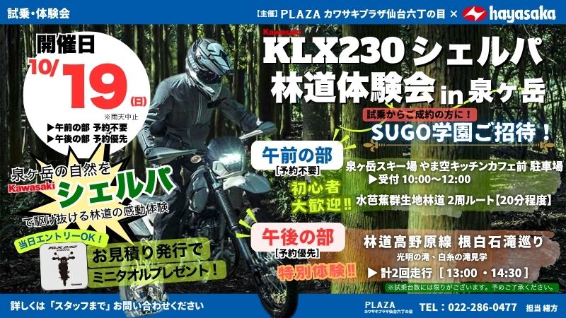 泉ヶ岳スキー場イメージ