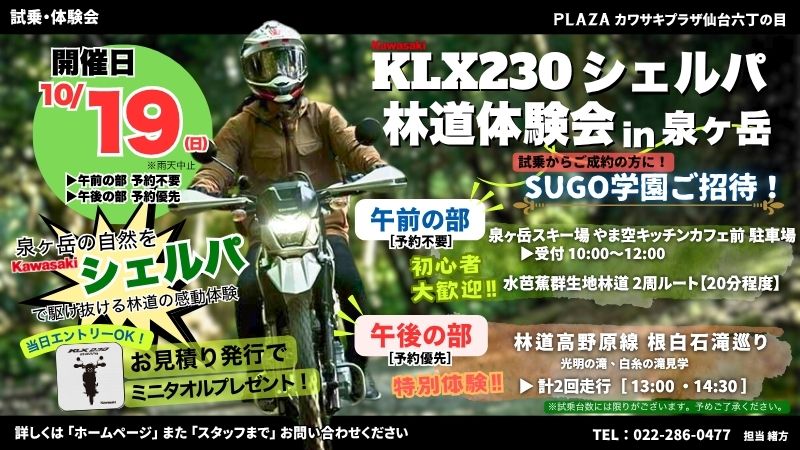 泉ヶ岳スキー場イメージ