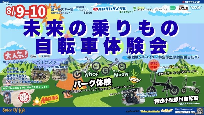 泉ヶ岳スキー場イメージ